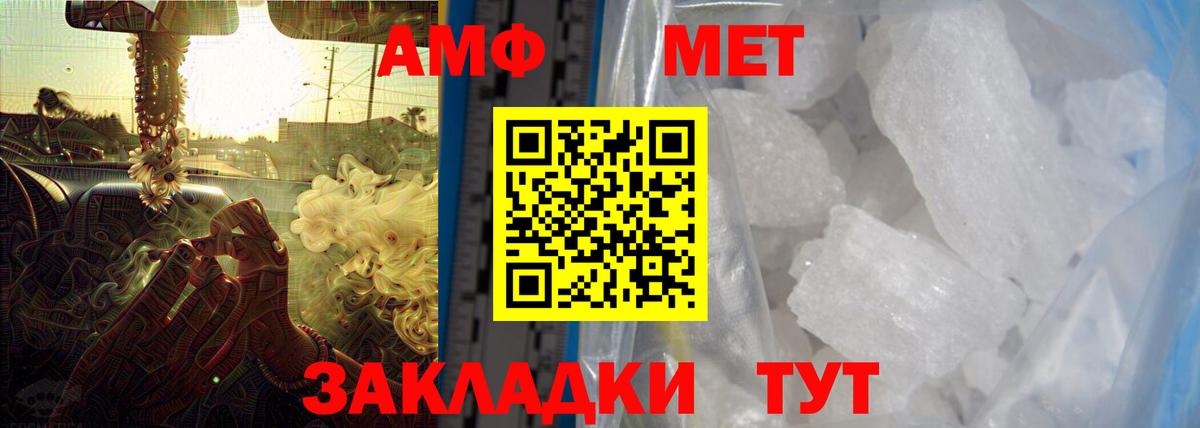Рубцовск  Амфетамин 97%  Вход с VPN 