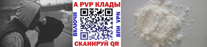 Alfa_PVP кристаллы  Рубцовск 