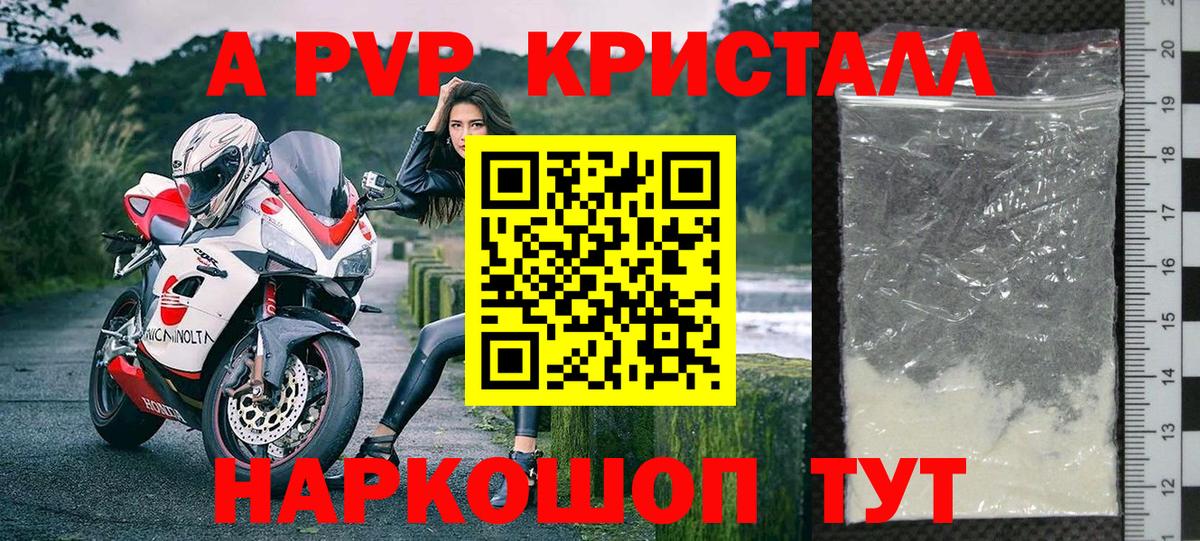 МЕТАМФЕТАМИН Рубцовск