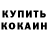А ПВП крисы CK Justin Mo