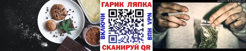 Печенье с ТГК конопля  где купить   Рубцовск 