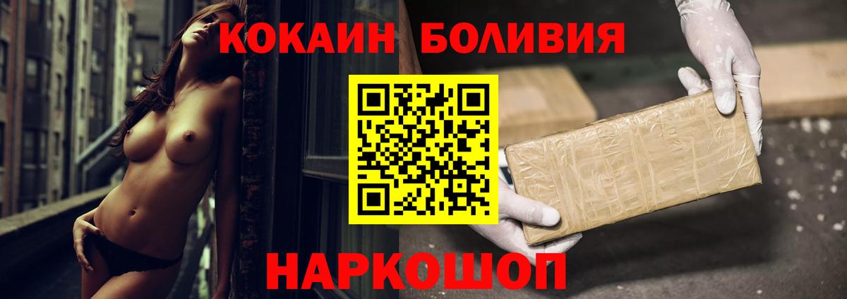 COCAIN 97% Рубцовск