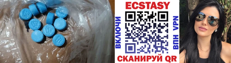 Экстази 250 мг  Рубцовск 