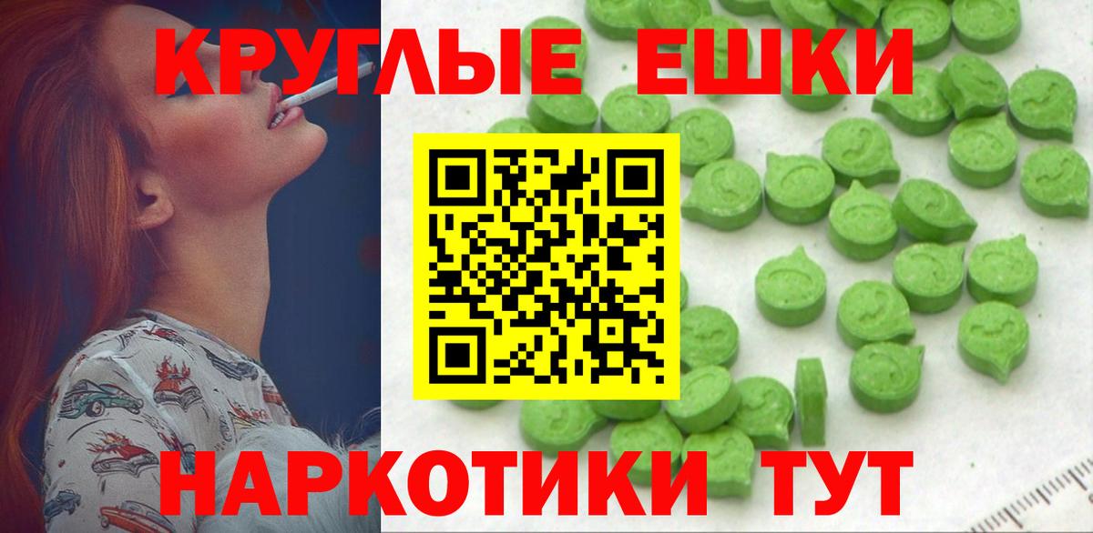Рубцовск  ЭКСТАЗИ  MEGA вход  Ecstasy 280 MDMA  Вход с VPN 