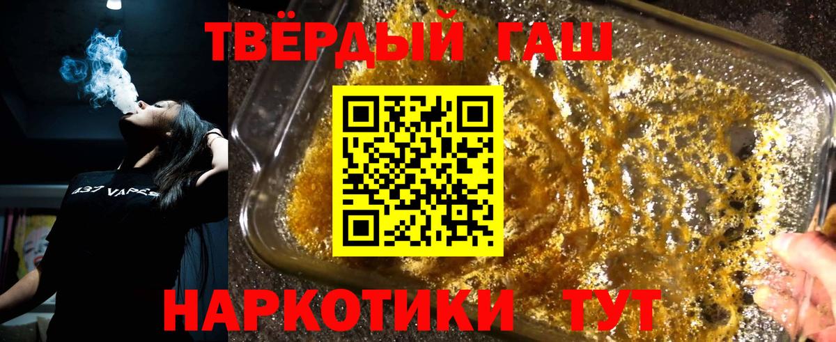 ГАШИШ  ГАШ VHQ  Вход с VPN  Гашиш Ice-O-Lator  где найти наркотики  Рубцовск 