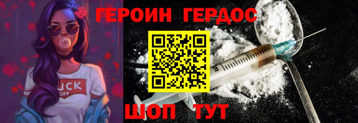 Героин гречка Рубцовск