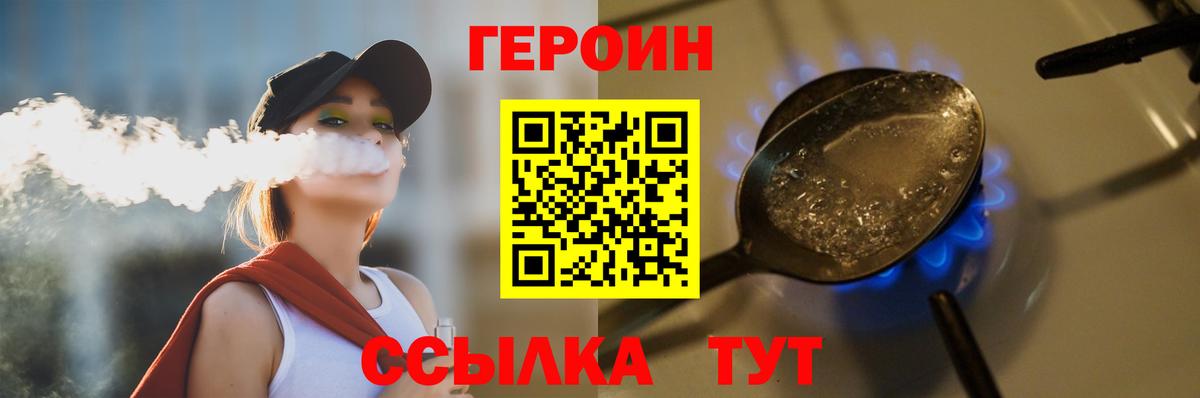 Рубцовск  Героин  Вход с VPN  Героин VHQ 