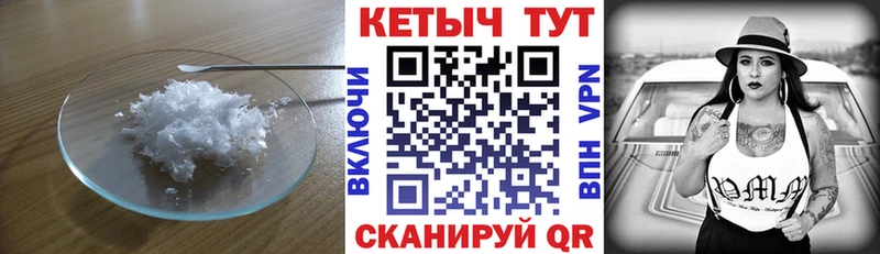 Кетамин ketamine  Рубцовск 