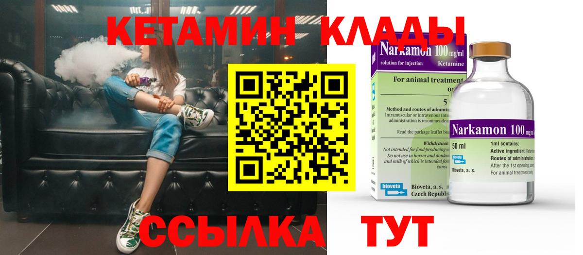 КЕТАМИН VHQ Рубцовск
