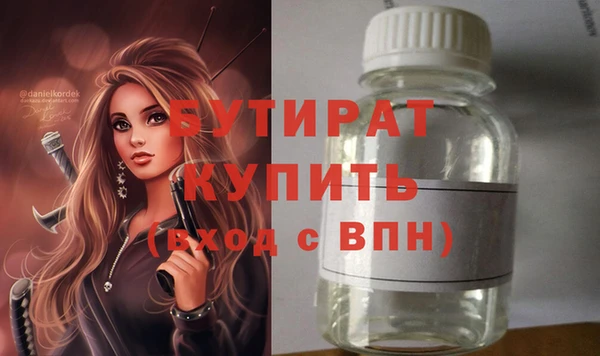 бутират Алексеевка