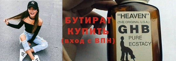 бутират Алексеевка