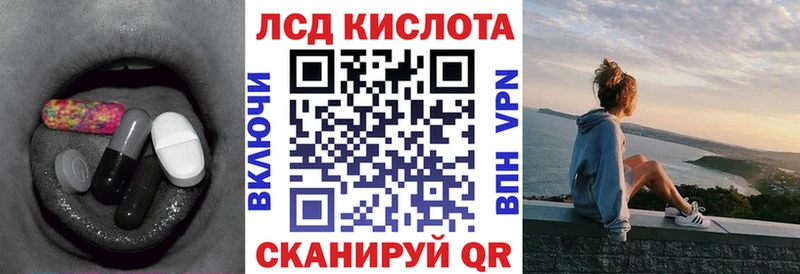 ЛСД экстази кислота  где купить наркоту  Рубцовск 