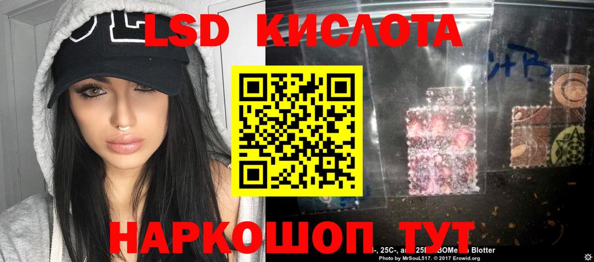 ЛСД экстази кислота  LSD-25 экстази ecstasy  Вход с VPN    рабочий сайт  Рубцовск 