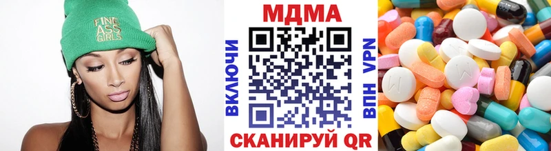 MDMA кристаллы  Рубцовск 