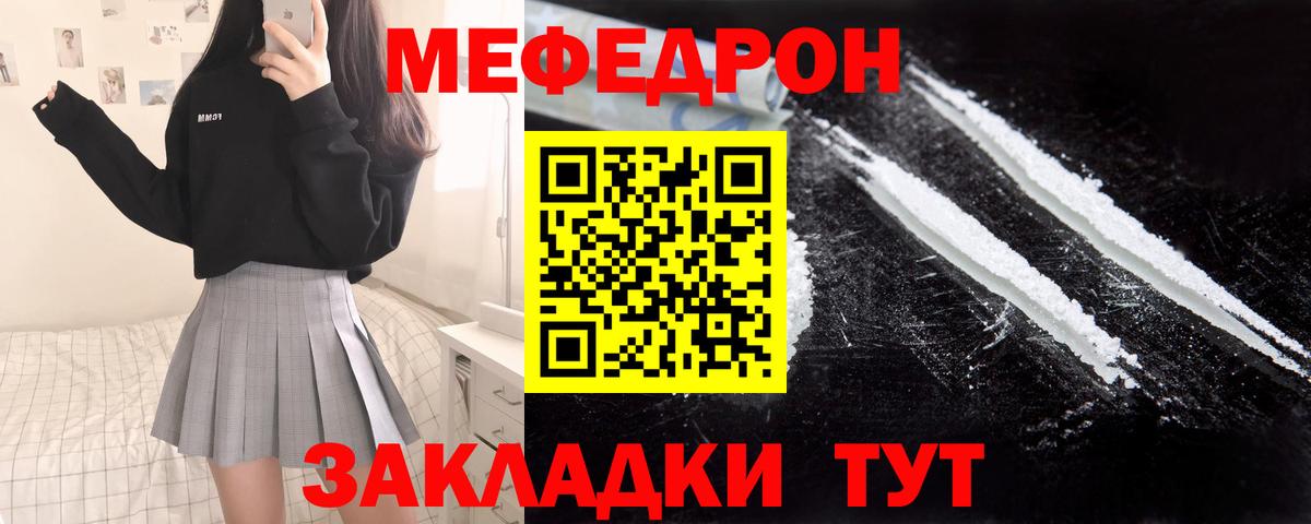 Рубцовск  Мефедрон  Вход с VPN  Меф 4 MMC 
