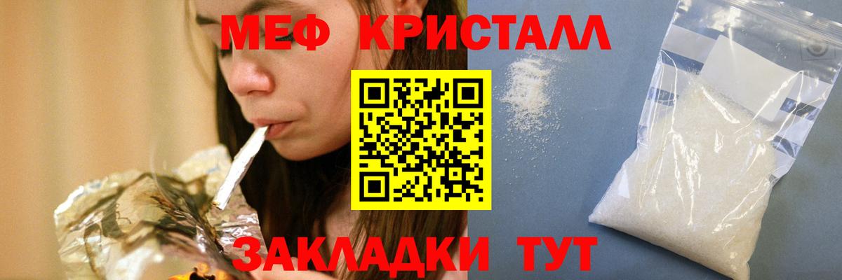 Меф мука Рубцовск