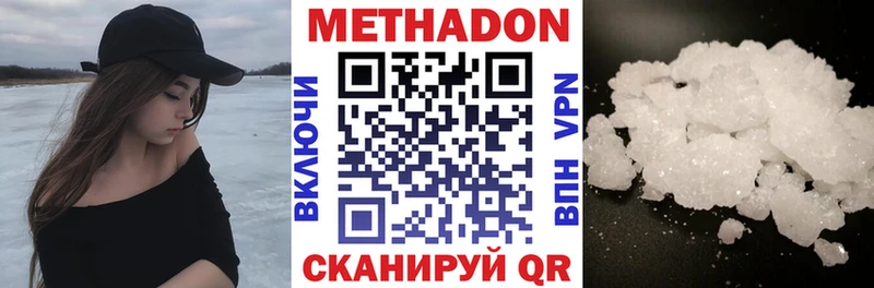 МЕТАДОН кристалл  Рубцовск 