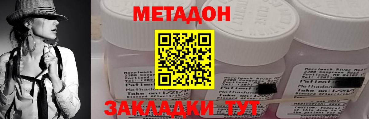блэк спрут рабочий сайт  Метадон мёд  МЕТАДОН мёд  Вход с VPN  Рубцовск 