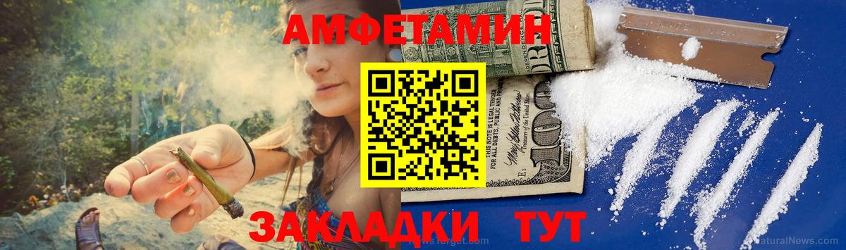 Рубцовск  МЕТАМФЕТАМИН пудра  Вход с VPN 