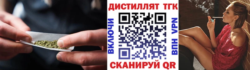 наркотики  Рубцовск  Дистиллят ТГК жижа 