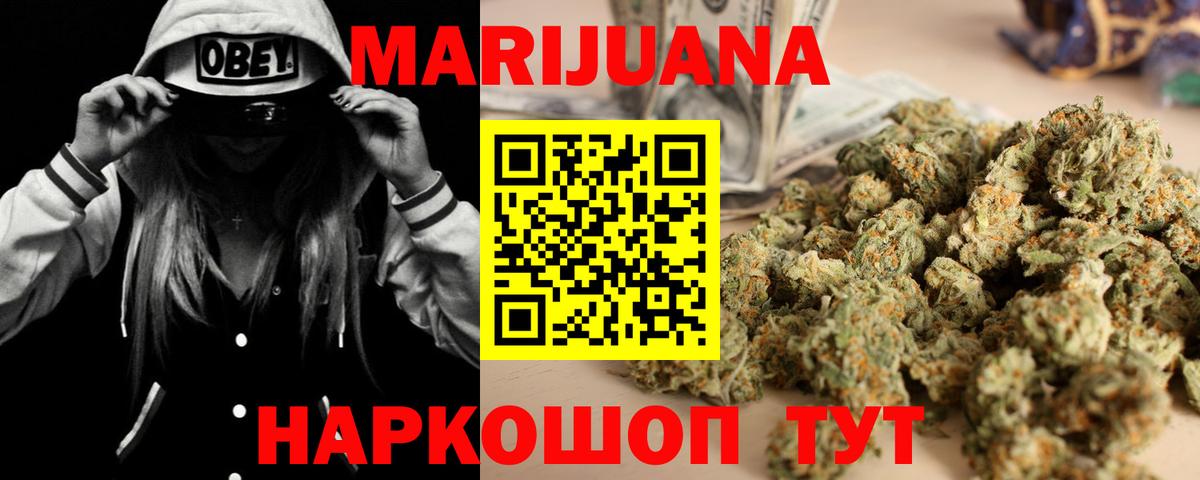 Рубцовск  Конопля сатива  Вход с VPN  Марихуана LSD WEED  МАРИХУАНА White Widow 