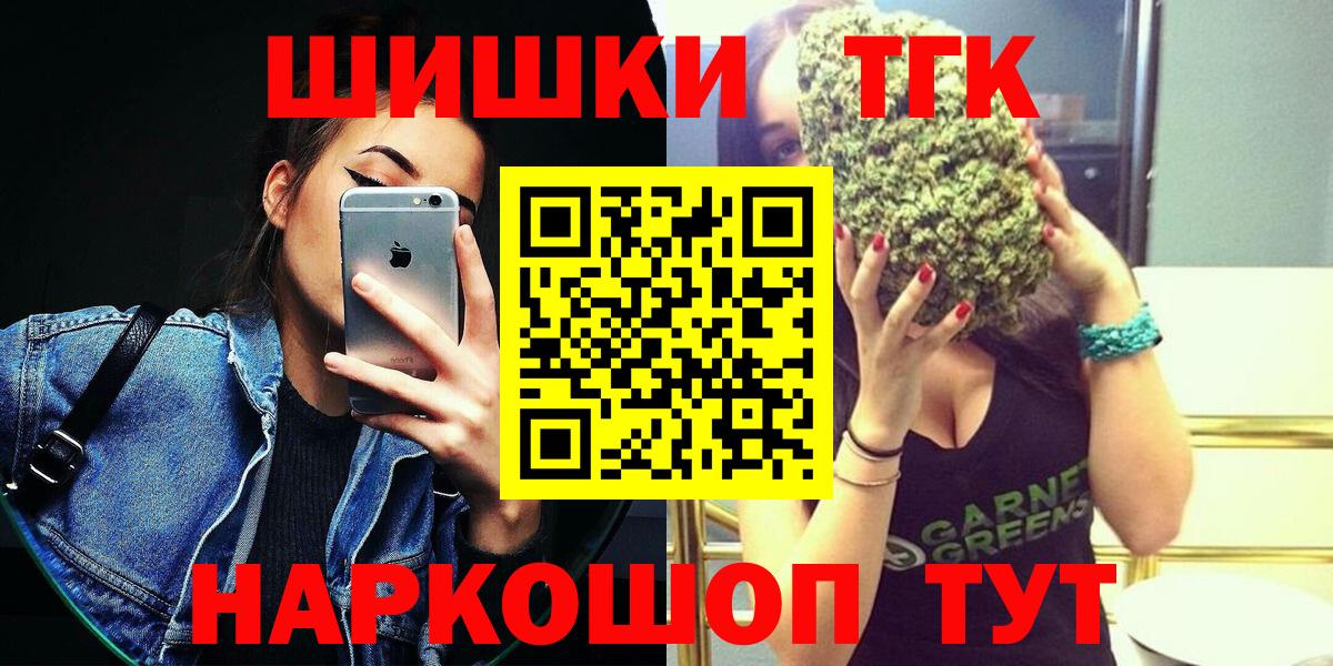 Канабис сатива Рубцовск